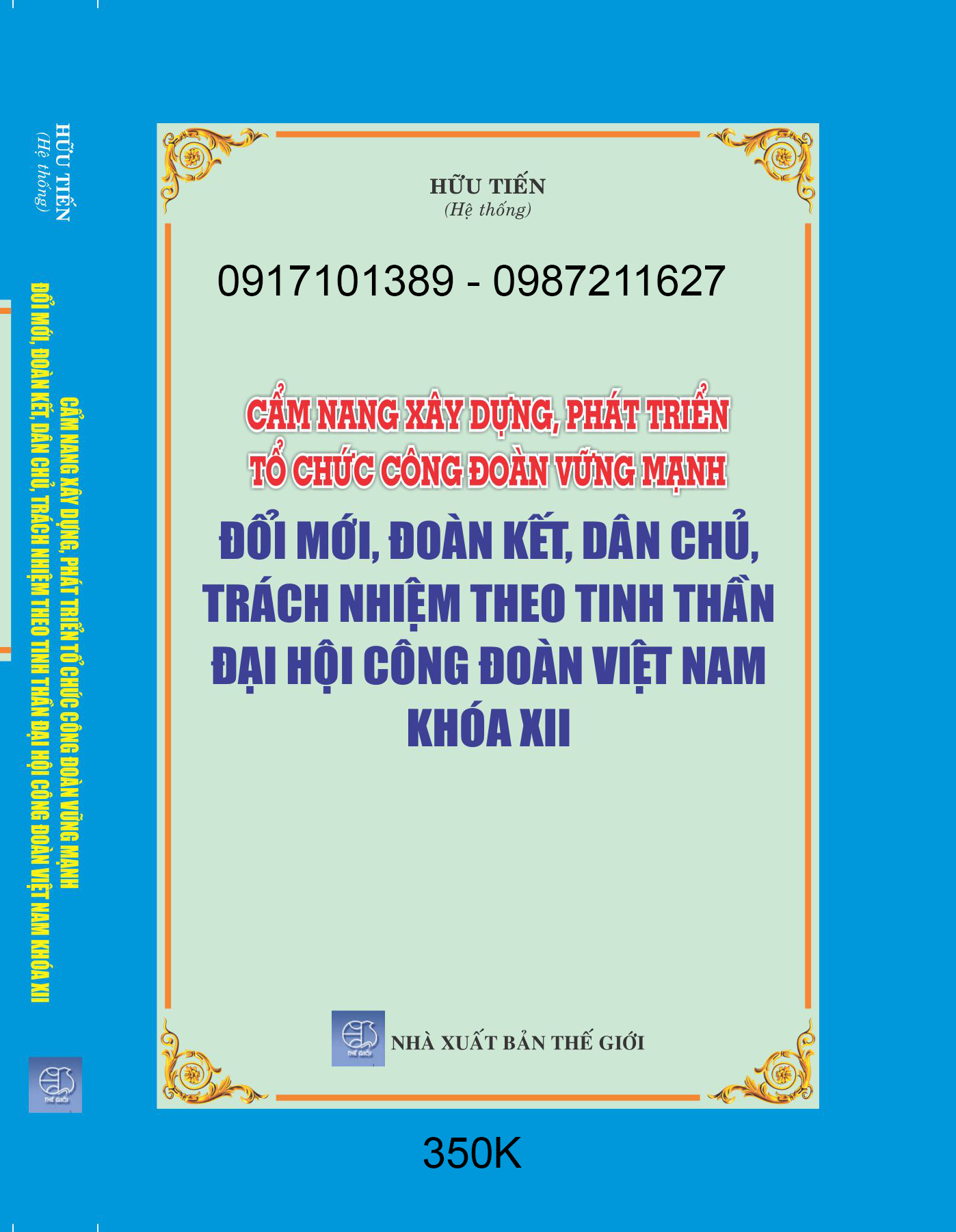 Cẩm nang xây dựng, phát triển tổ chức Công đoàn vững mạnh – Đổi mới, đoàn kết, dân chủ, trách nhiệm theo tinh thần Đại hội Công đoàn Việt Nam khóa XII