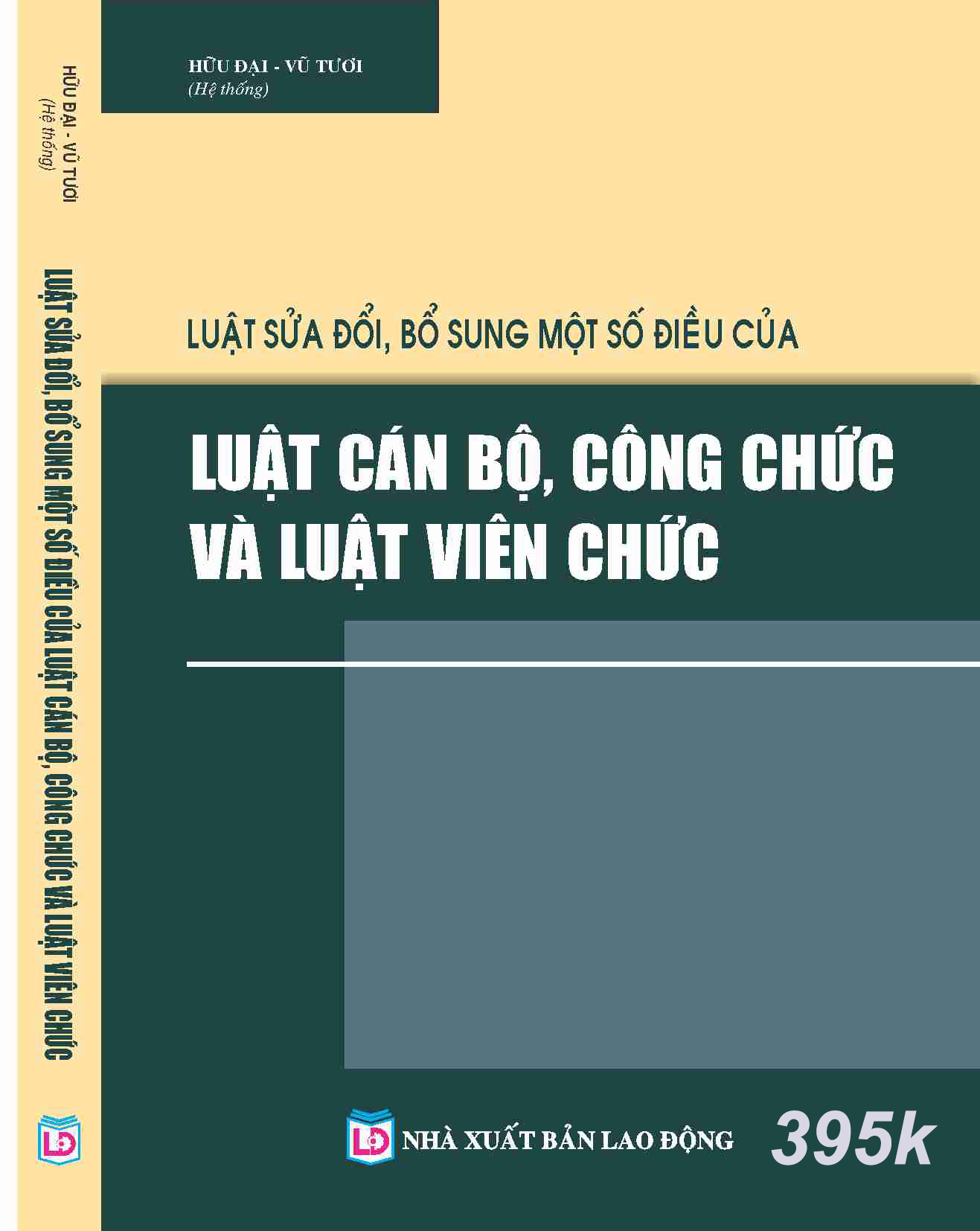 LUẬT SỬA ĐỔI, BỔ SUNG MỘT SỐ ĐIỀU CỦA LUẬT CÁN BỘ, CÔNG CHỨC VÀ LUẬT VIÊN CHỨC