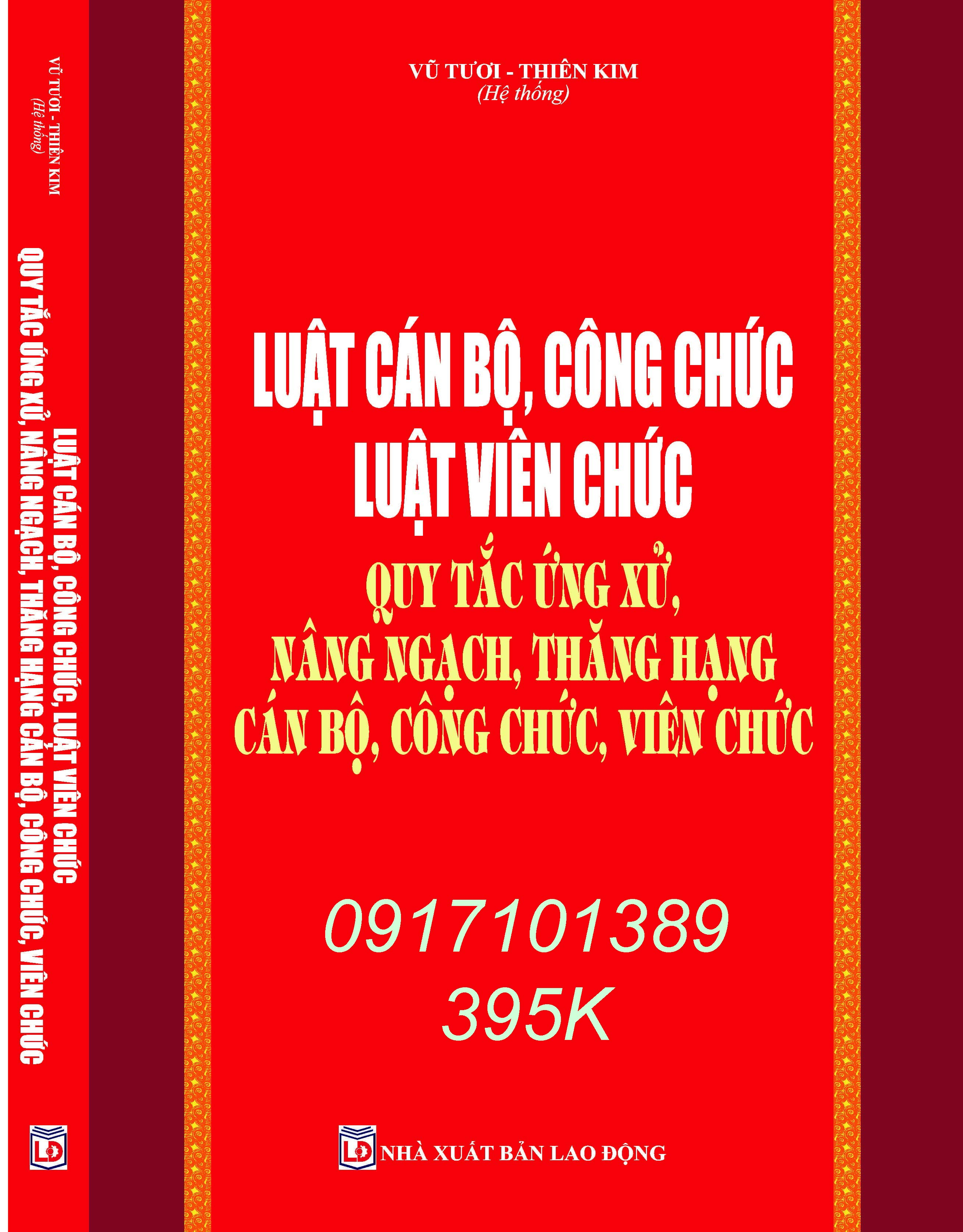 Luật Cán bộ, công chức – Luật Viên chức – Quy tắc ứng xử, nâng ngạch, thăng hạng cán bộ, công chức, viên chức.